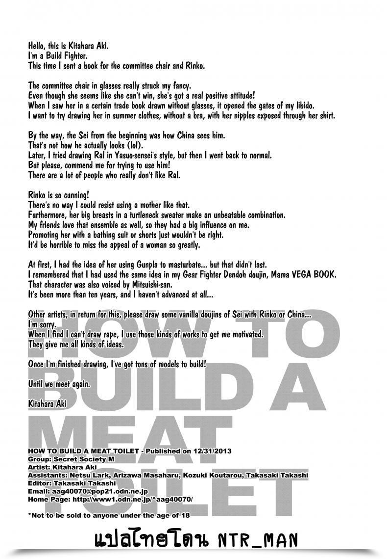 Doujin Secret Society M Kitahara Aki The Best Way To Construct Nikubenki | The Best Way To Construct A Meat Bathroom Gundam Construct Fighters โดจินแปลไทย 25