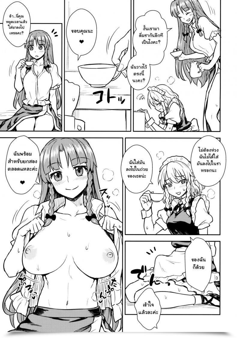 Doujin Reitaisai 15 110-Groove Itou Yuuji Sakuya-San Vs Meiling-San Touhou Undertaking โดจินแปลไทย 27
