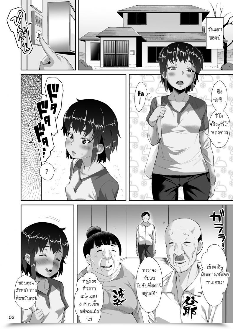 Doujin Sayryu Tomari Ni Kita Meikko Ni Tanetsuke Suru Hanashi โดจินแปลไทย 5