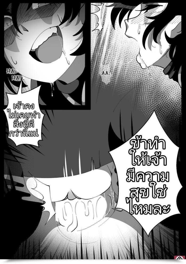 Doujin Riko Shinjitsu Wa Chikai. | "The Reality Is Close To" Dota 2 โดจินแปลไทย 35
