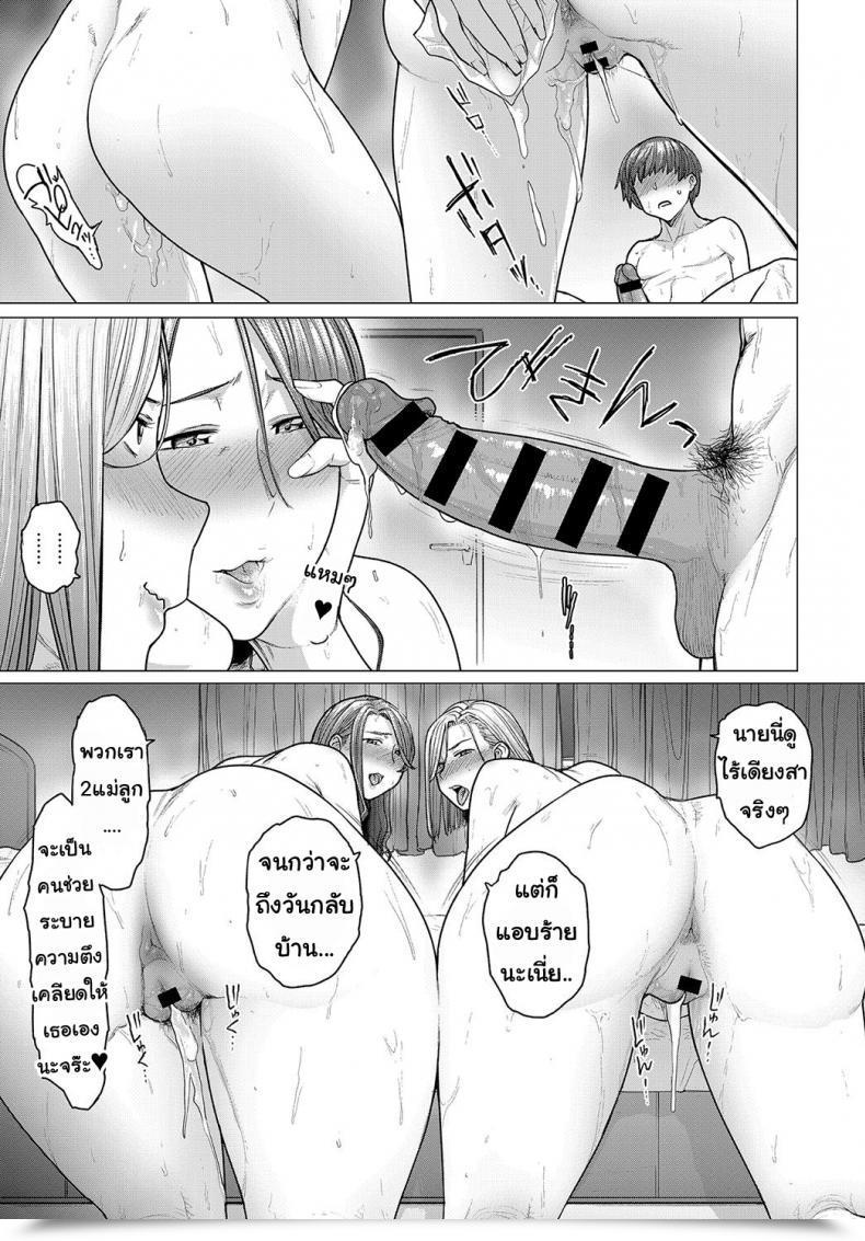 Doujin Etuzan Jakusui Natsu No Gohoubi | Summer Time'S Reward Comedian Anthurium 2019-09 โดจินแปลไทย 57