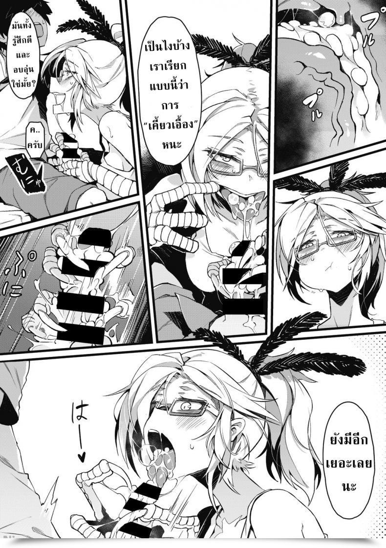Doujin Karasu-Chan Eien No Kazoku Comedian Gaira Vol. 2 โดจินแปลไทย 13