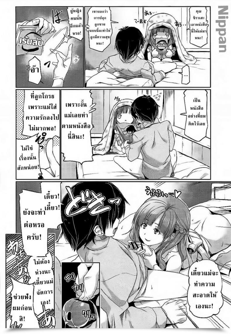 Doujin Comic1☆12 Z-Tabukuroneko Home Gyonikun Tsuma Kyou Ikisatsu! Mamako-San!! Tsuujou Kougeki Ga Zentai Kougeki De Ni-Kai Kougeki No Okaa-San Wa Suki Desu Ka? โดจินแปลไทย 7