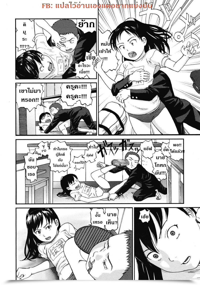 Doujin Chise Toshiaki Rikashitsu | Sala De Ciencias โดจินแปลไทย 11
