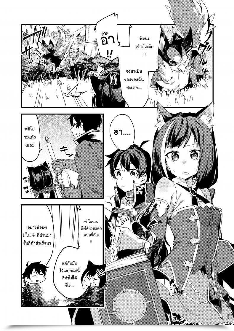 Doujin Shinsekai Set Shobu Kyaruconne! Princess Join! Re:Dive โดจินแปลไทย 3