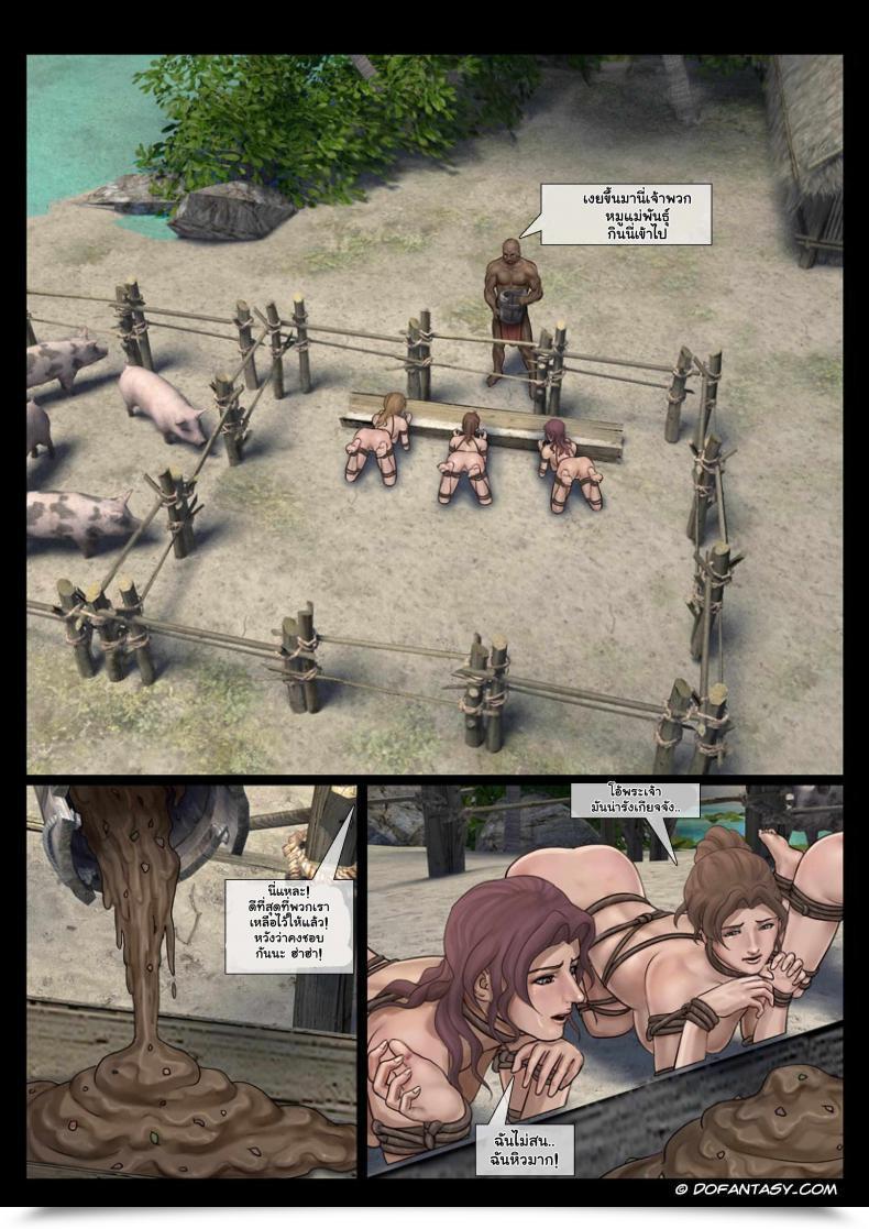 Doujin Island Journey โดจินแปลไทย 65