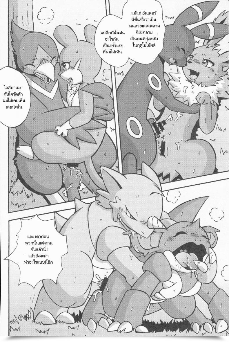 Doujin Kemoket 3 Honenuki Hen. Mikazuki Karasu Tsuyudaku Pudding Pokémon โดจินแปลไทย 11