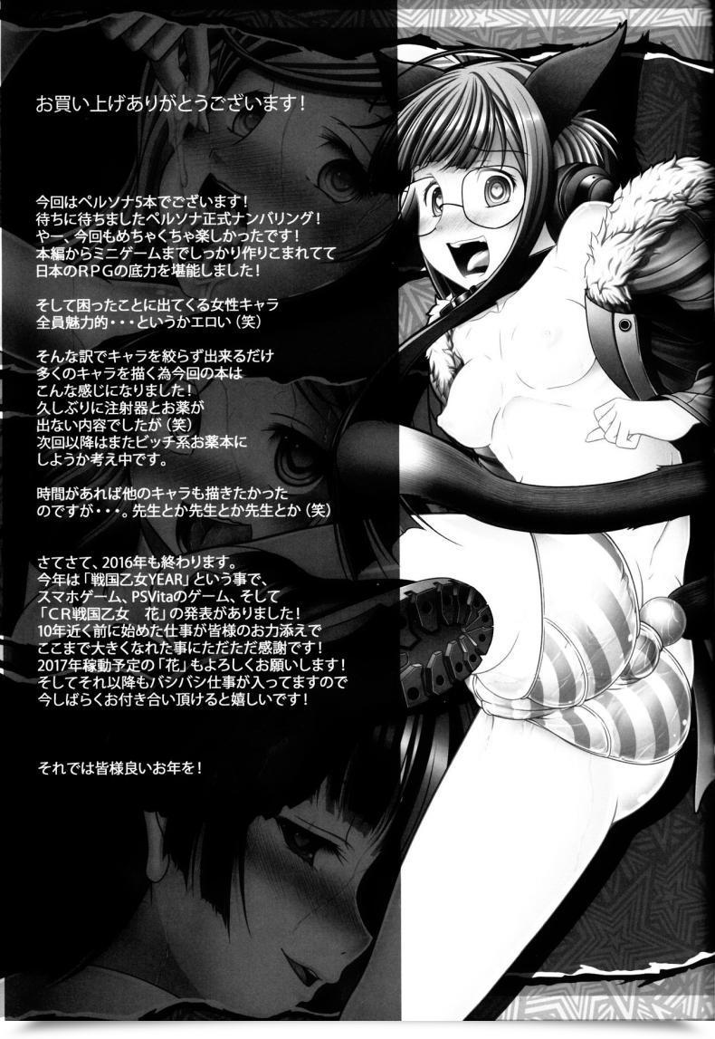 Doujin C91 Amagi An Ironworks Ebisu Interest'S Block!! 24 Josei Chara Ga Default Ero Sugiru Ken - Ladies'S Sexual Attraction Is Simply Too Robust. Persona 5 โดจินแปลไทย 55