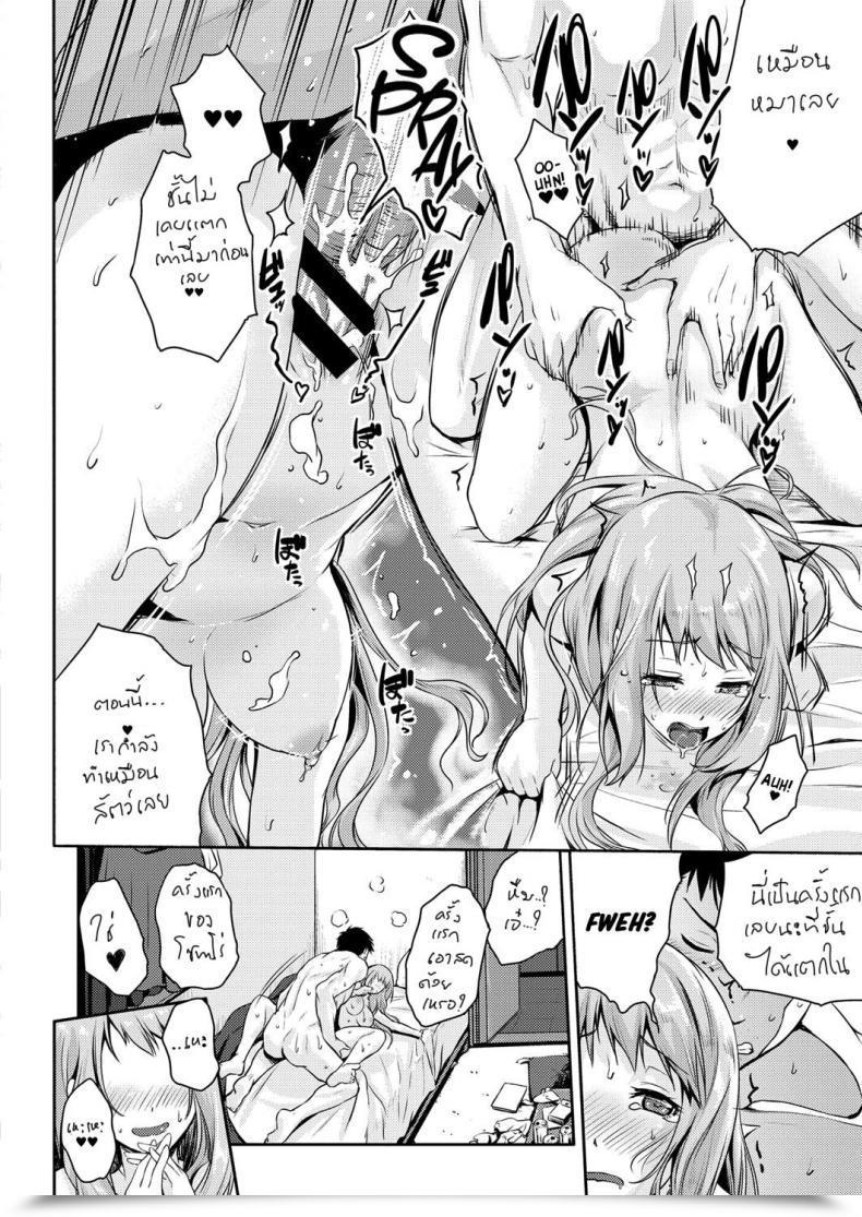 Doujin Kurokoshi You Hajimete Wo Itadaku Wa! | I Will Be Taking Your First Time! Comedian Exe 13 โดจินแปลไทย 53