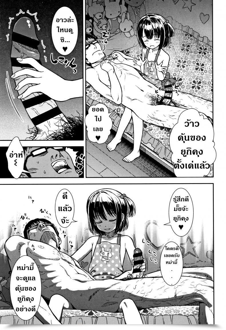 Doujin Sabaku Boku No Mama โดจินแปลไทย 13