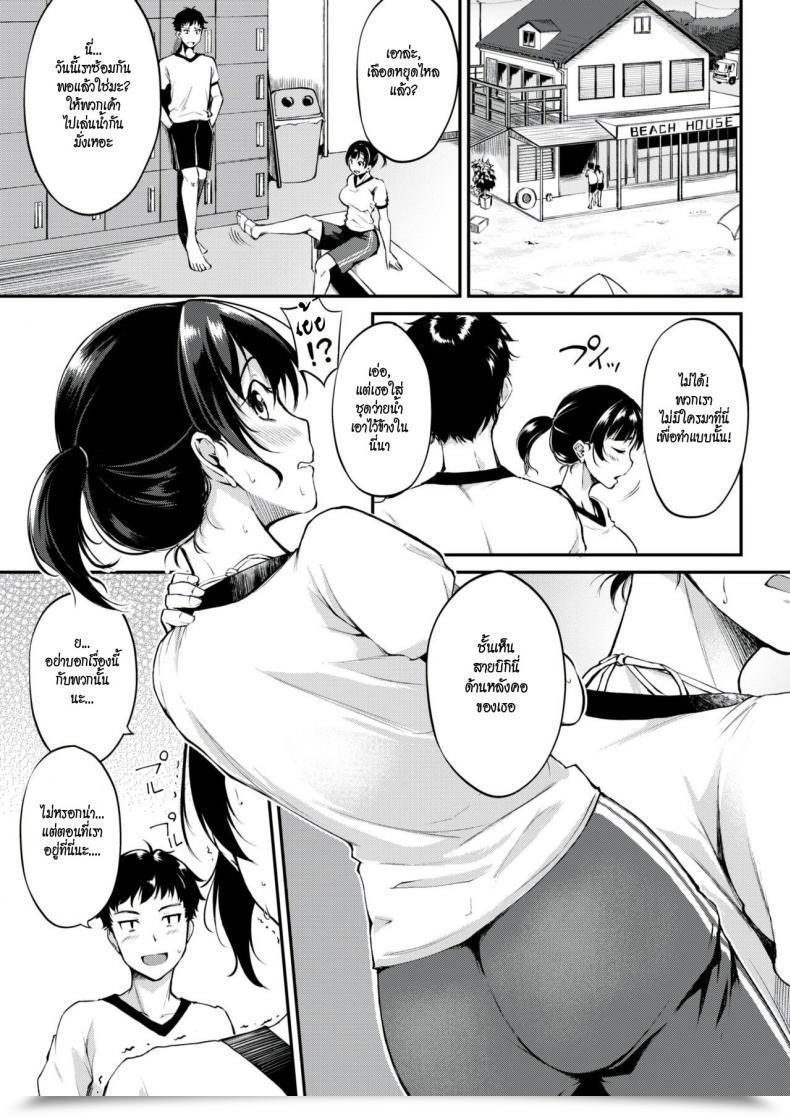 Doujin Regudeku A Summer Time Secret Comedian Kairakuten Beast 2018-08 โดจินแปลไทย 5