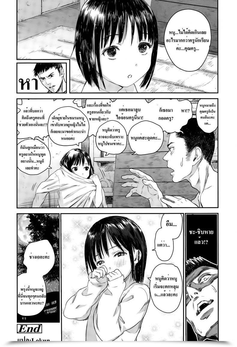 Doujin Ame To Toge Houkago Shoujo Shoujo Netsu โดจินแปลไทย 43