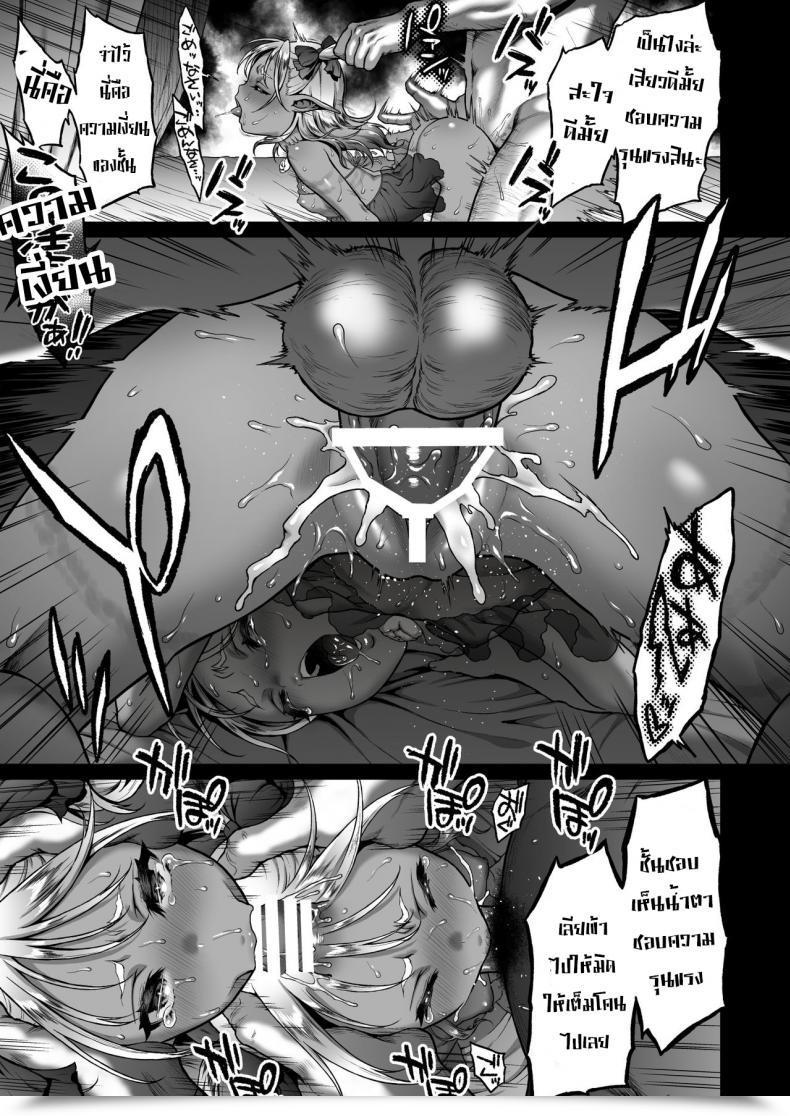 Doujin H.B.A Usagi Nagomu Yuukyuu No Shou Elf 2 "Shoukei" โดจินแปลไทย 41