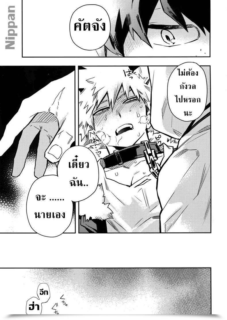 Doujin Douyara Deban No Youda! 14 Kometubu Rittiri See You In Nightmare Boku No Hero Academia โดจินแปลไทย 17