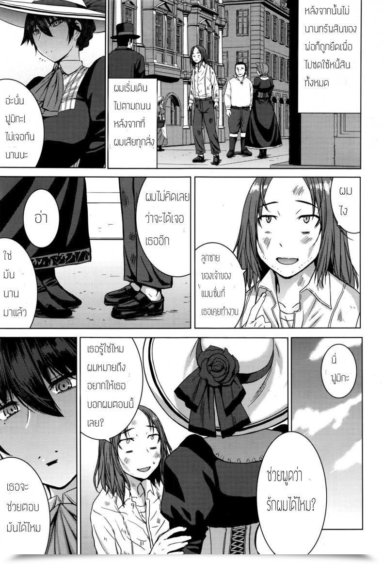 Doujin Kokuryuugan Boku No Aishita Fumika โดจินแปลไทย 45