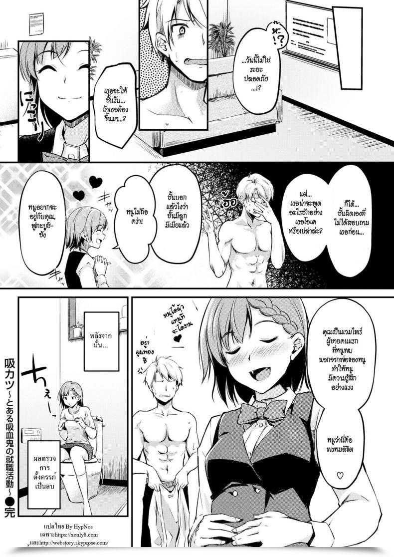 Doujin Regudeku Thirsty For Work A Sure Vampire'S Job Hunt Comedian Kairakuten Beast 2017-12 โดจินแปลไทย 39