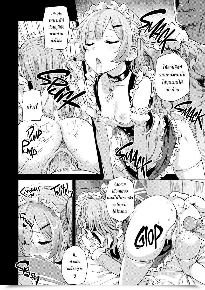 Doujin Asanagi Sufferer Women 24: A Sleeping, Sassy Little Sadistic Shit โดจินแปลไทย 33