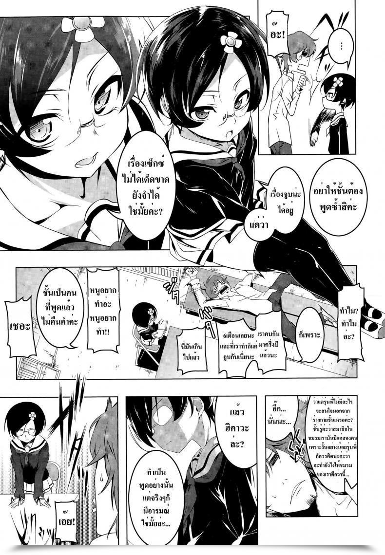 Doujin Tanabe Kyou Himitsu No Hikawa-San | The Key Hikawa-San Comedian Megastore Alpha 2015-05 โดจินแปลไทย 5