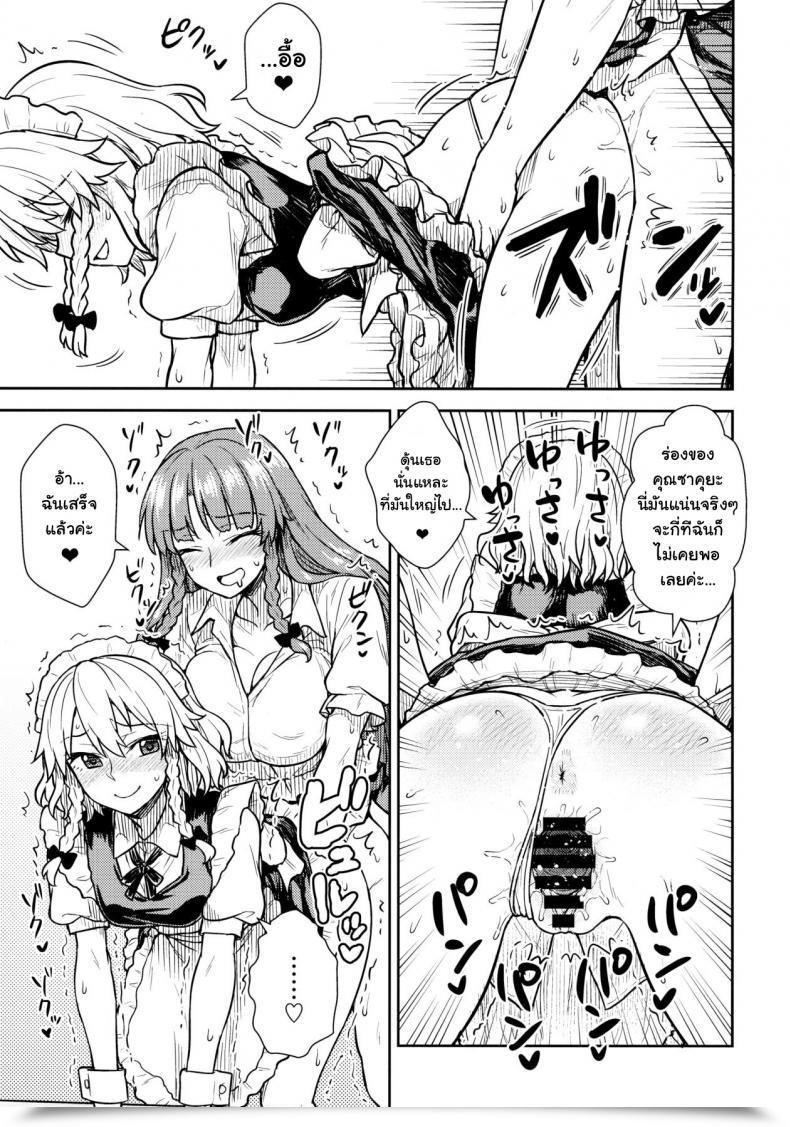 Doujin Reitaisai 15 110-Groove Itou Yuuji Sakuya-San Vs Meiling-San Touhou Undertaking โดจินแปลไทย 23