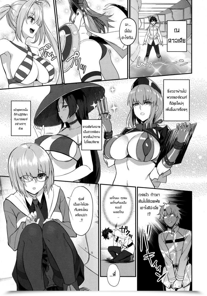 Doujin C93 Loflat Prime Maid To Kouhai Dochira Ga Okonomi? Destiny/Grand Order โดจินแปลไทย 3