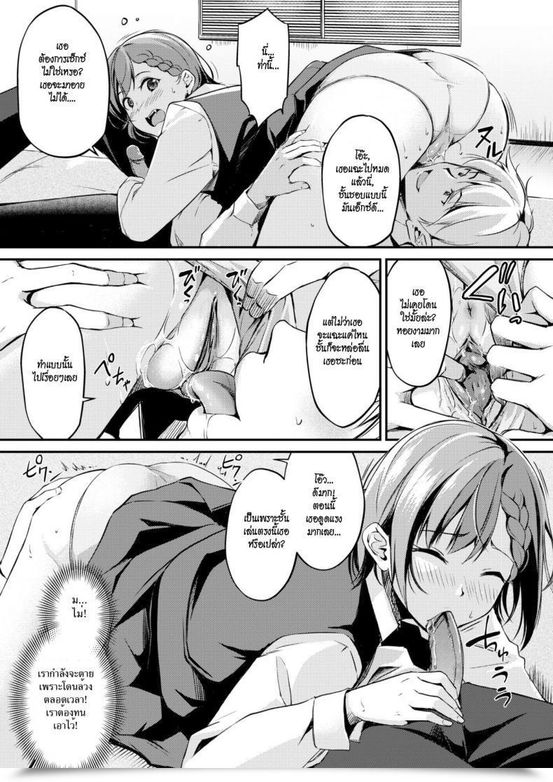 Doujin Regudeku Thirsty For Work A Sure Vampire'S Job Hunt Comedian Kairakuten Beast 2017-12 โดจินแปลไทย 21