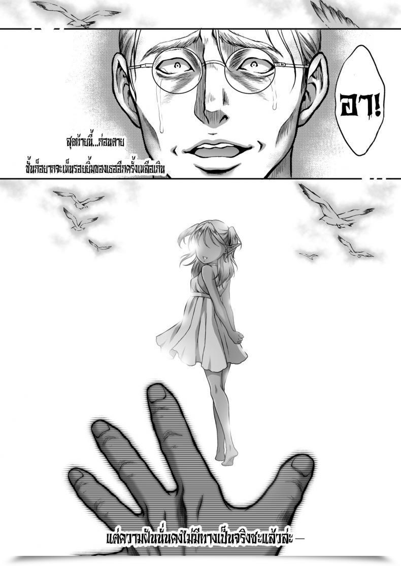 Doujin H.B.A Usagi Nagomu Yuukyuu No Shou Elf 2 "Shoukei" โดจินแปลไทย 51