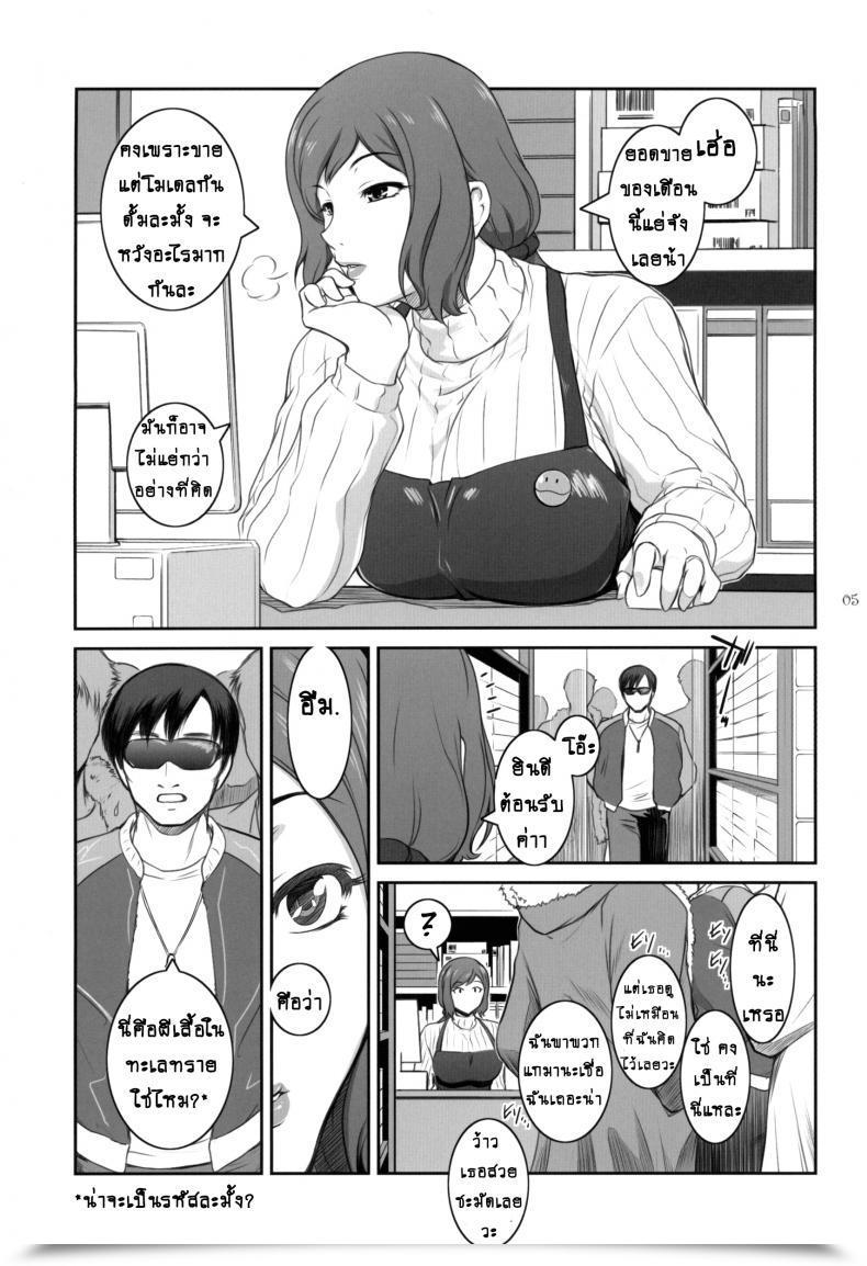 Doujin C85 Kokonokiya Kokonoki Nao Sabaku Ni Chou Wa Gundam Construct Fighters โดจินแปลไทย 5