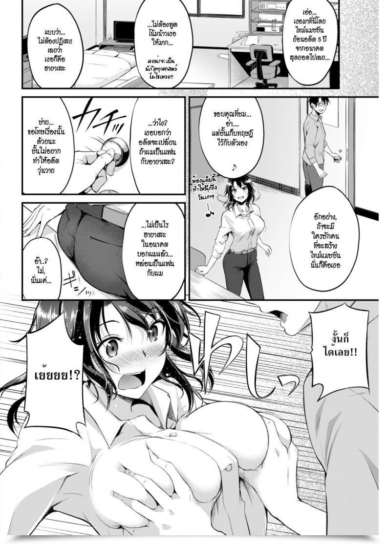 Doujin Regudeku Time Pa Love Intercourse | Sex-Time Love Paradox Comedian Kairakuten Beast 2018-06 โดจินแปลไทย 11