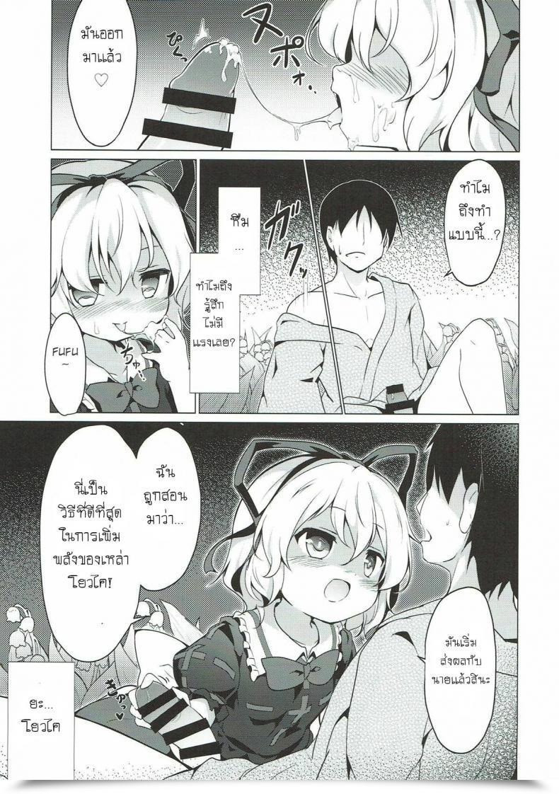 Doujin C93 Yumemizato Baku P Melancholic Syndrome Touhou Mission โดจินแปลไทย 11