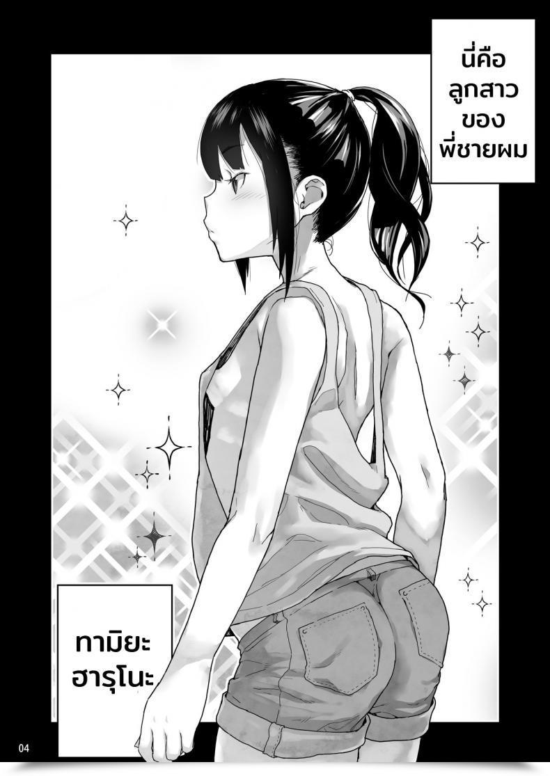 Doujin Kurohonyasan Yamashita Kurowo Jc Meikko No Yowami O Nigitta Hello โดจินแปลไทย 5