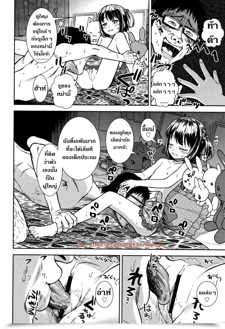 Doujin Sabaku Boku No Mama โดจินแปลไทย 23