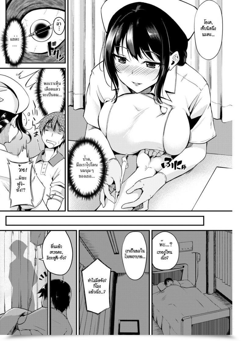 Doujin Regudeku The Nurse’S Juicy Job Comedian Kairakuten Beast 2018-04 โดจินแปลไทย 3