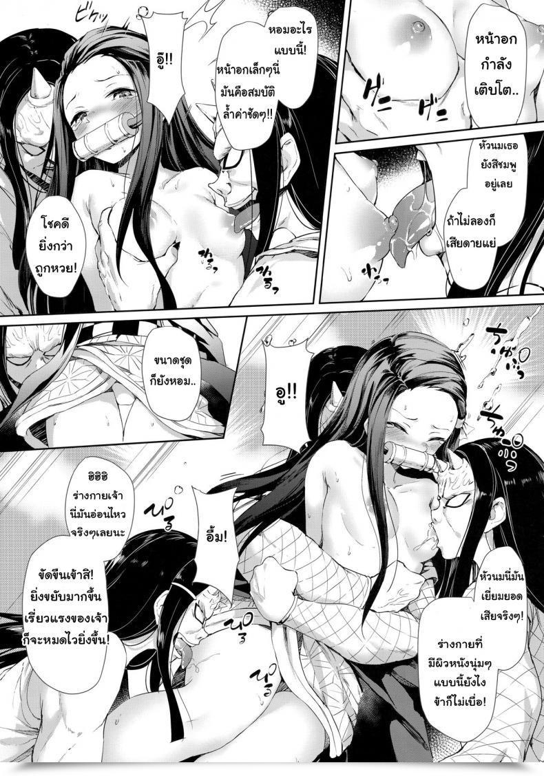 Doujin C96 Anonymous Guizhencao Moshi Nezuko Ga Warui Hito Ni Tsukamattara… Kimetsu No Yaiba โดจินแปลไทย 9