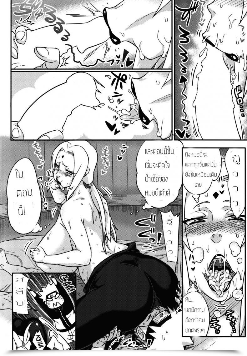 Doujin Comic1☆10 Aroma Gaeru Numahana Jukumitsuki Intouden Maki No Ichi Naruto โดจินแปลไทย 17