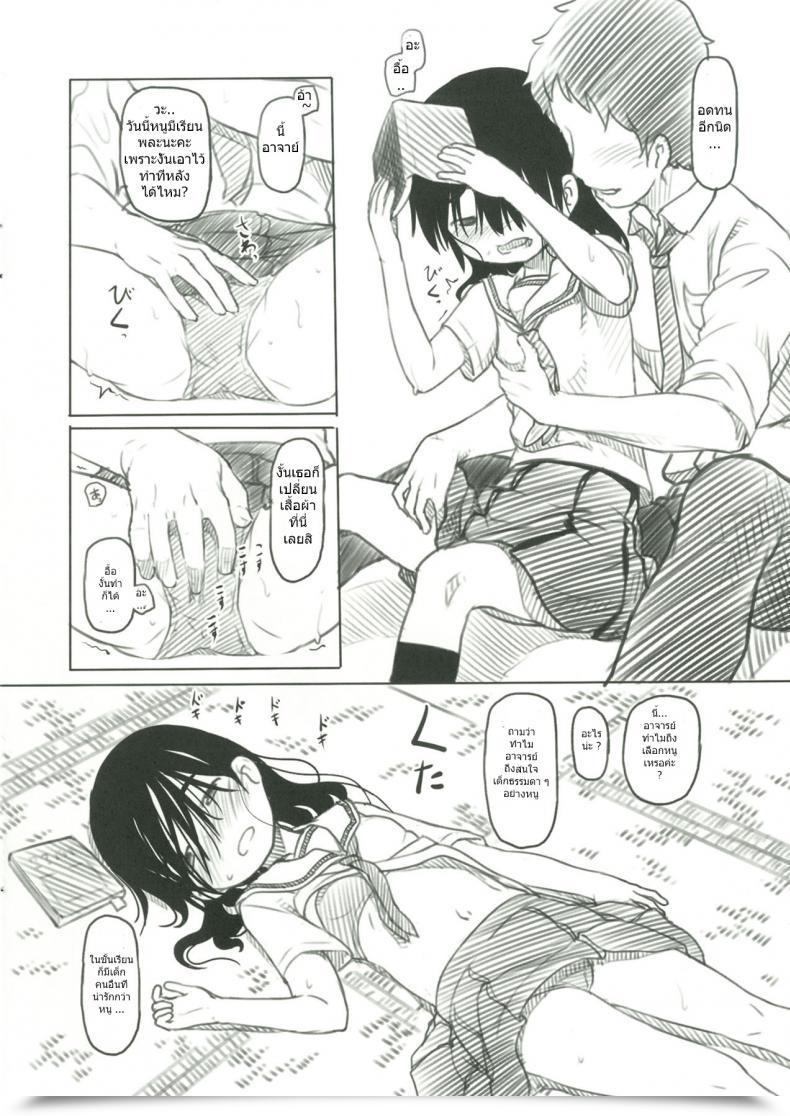Doujin Kuromahou Kenkyuujo Nukaji Bungeibu No Asaren โดจินแปลไทย 13