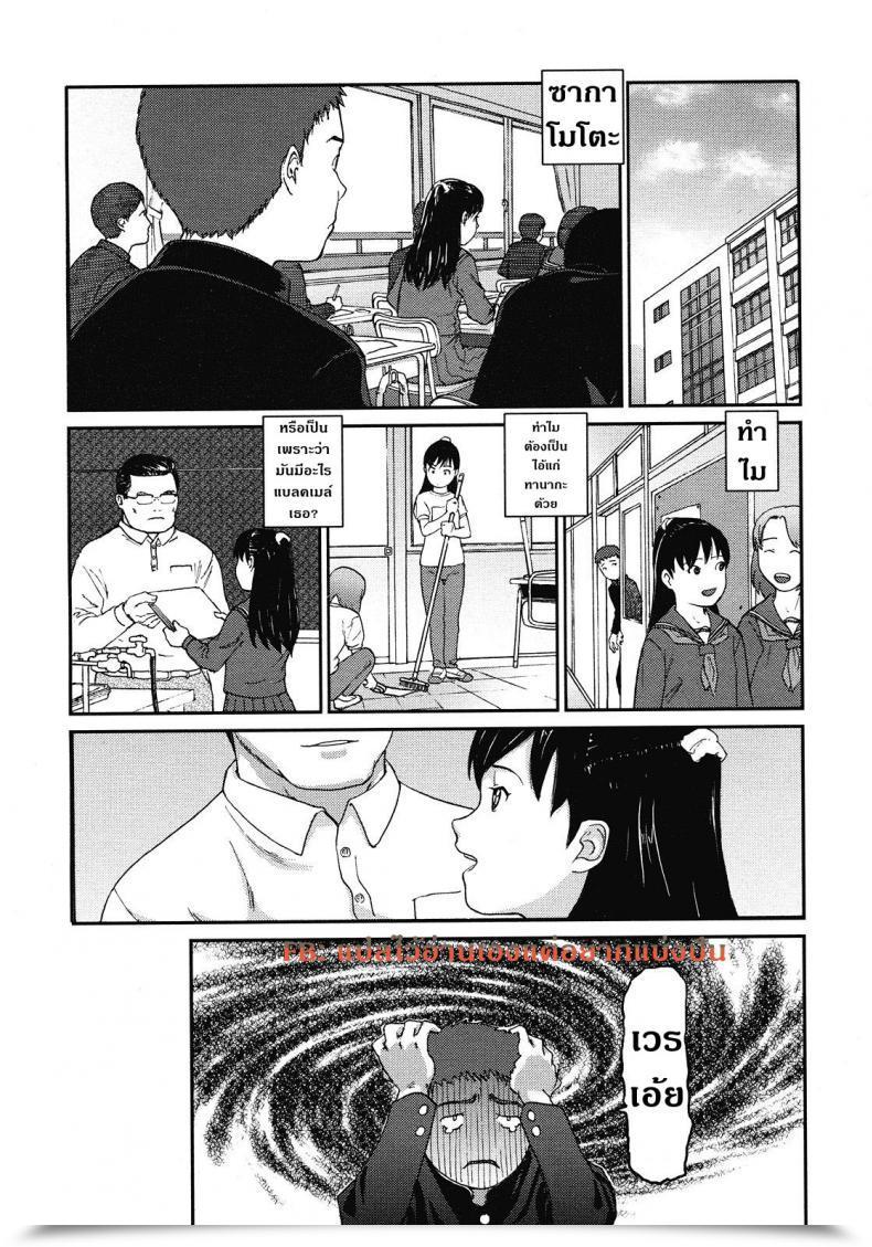 Doujin Chise Toshiaki Rikashitsu | Sala De Ciencias โดจินแปลไทย 7