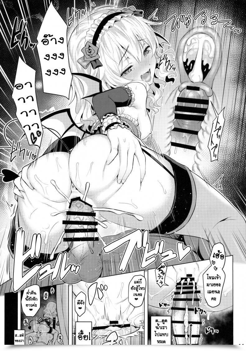 Doujin C90 Horizontal World Kinnotama Momoiro Quartet The E-Mail Protected Cinderella Women โดจินแปลไทย 19