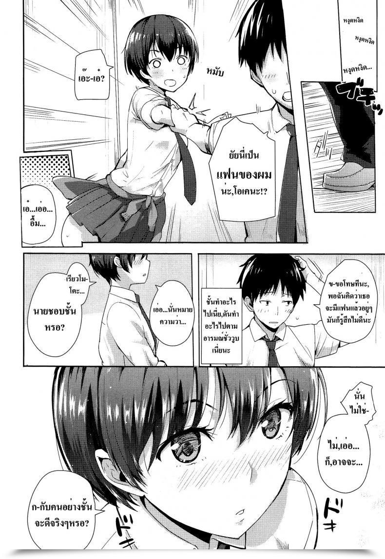 Doujin Harenochiame Kodomo Janaishi! | I Am Not Slightly Child! Comedian Koh Vol.3 โดจินแปลไทย 11