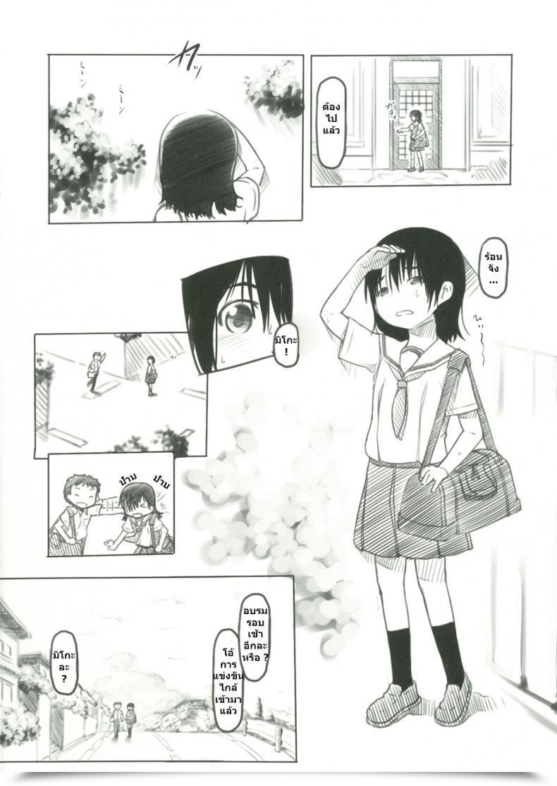 Doujin Kuromahou Kenkyuujo Nukaji Bungeibu No Asaren โดจินแปลไทย 5