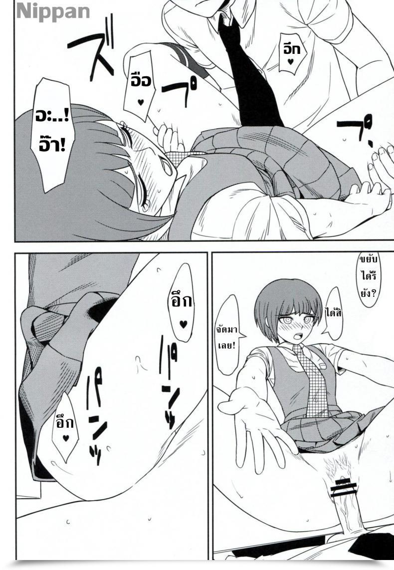 Doujin C84 Niji Wo Machinagara Biwa Kanjou Oklahoma Mixer 2 Tremendous Danganronpa 2 โดจินแปลไทย 43