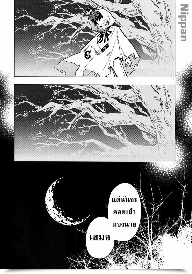 Doujin Douyara Deban No Youda! 14 Kometubu Rittiri See You In Nightmare Boku No Hero Academia โดจินแปลไทย 39