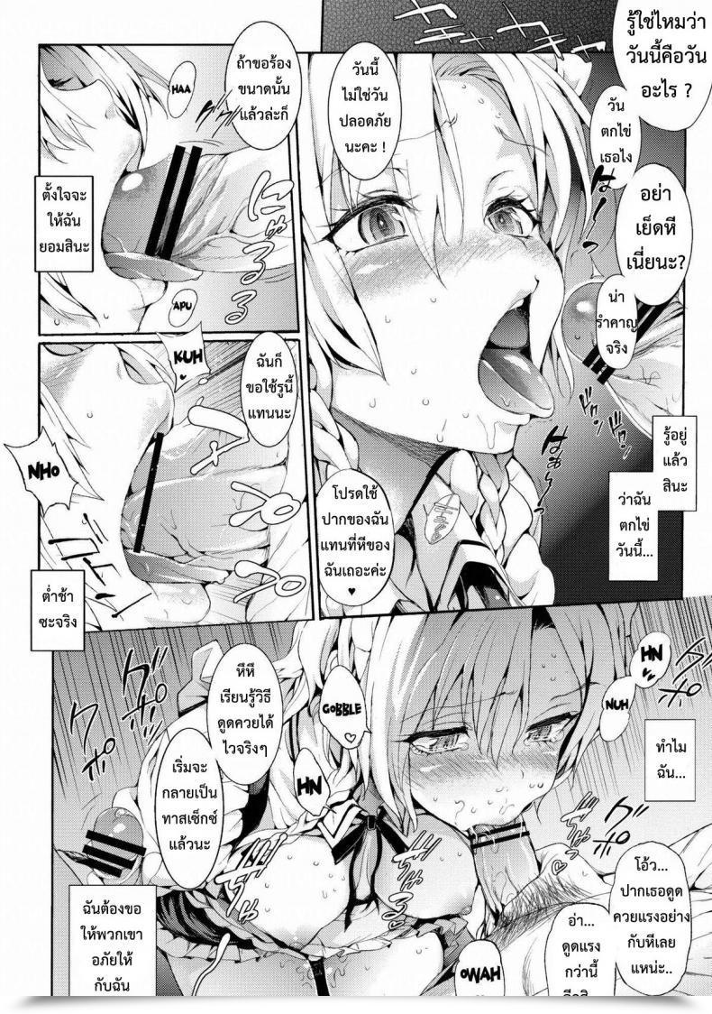 Doujin Reitaisai 10 Satellites Satetsu Servant Of Servants Touhou Venture โดจินแปลไทย 9
