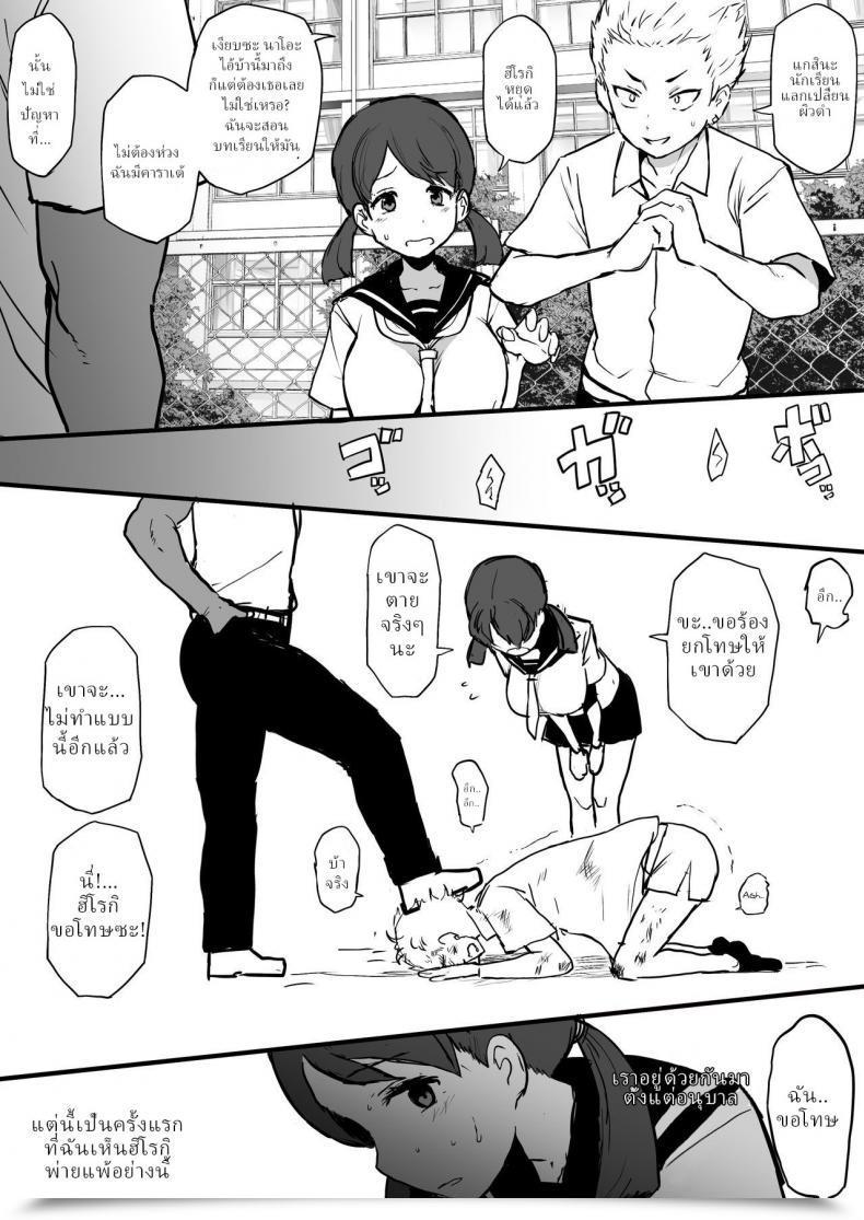 Doujin Terasu Mc 4P Kokujin No Tenkousei Ni Osananajimi O Ntr Ru โดจินแปลไทย 41