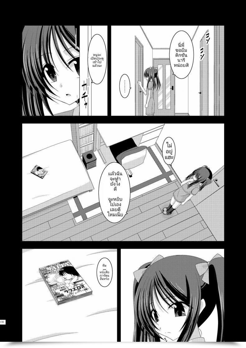 Doujin C81 Valssu Charu Roshutsu Shoujo Yuugi Soushuuhen Jou โดจินแปลไทย 3