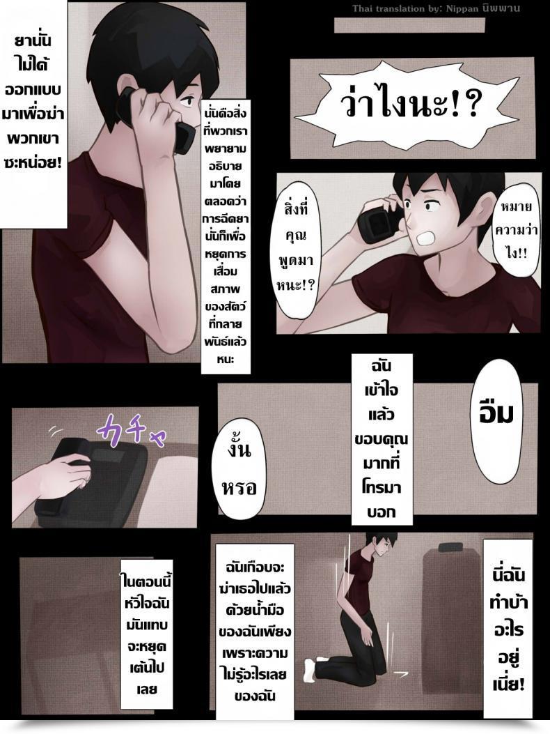 Doujin Hen Joke Intercourse With Mantis Woman -Report Of Humanizer Virus Infection- โดจินแปลไทย 63