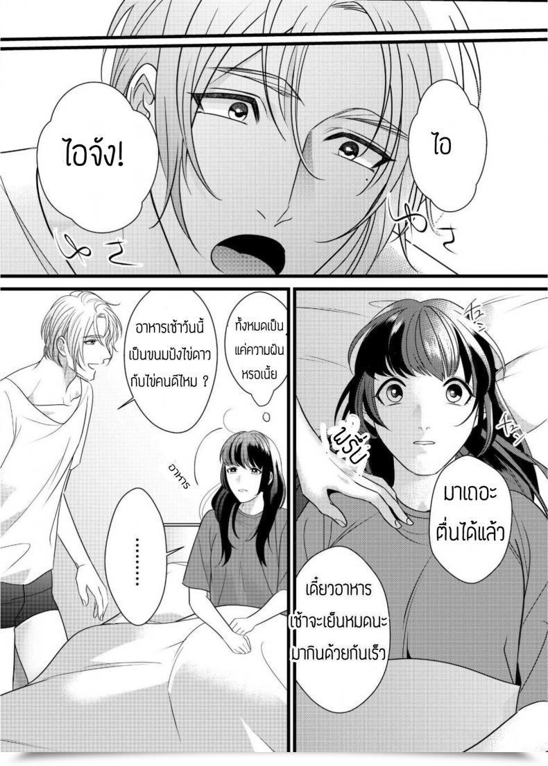 Doujin Bonchi Strap-On Lady And Bitch Boy โดจินแปลไทย 43