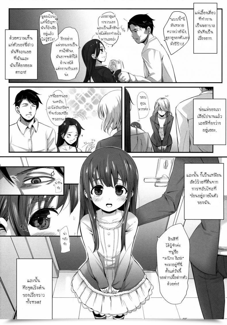 Doujin C84 Bizensiki Roroppu Bizen Oshiri Kara Hajimaru Ai Mo Aruyone! | Love Can Spark From The Ass As Properly! โดจินแปลไทย 7