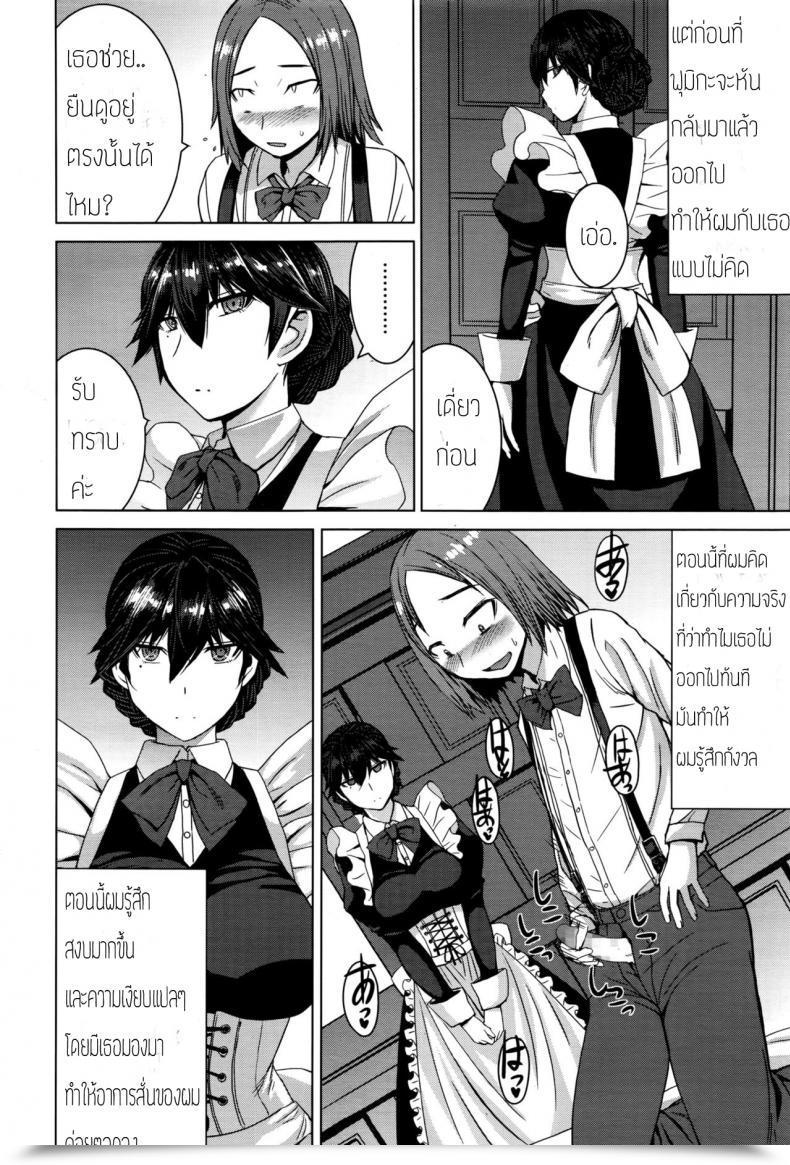 Doujin Kokuryuugan Boku No Aishita Fumika โดจินแปลไทย 11
