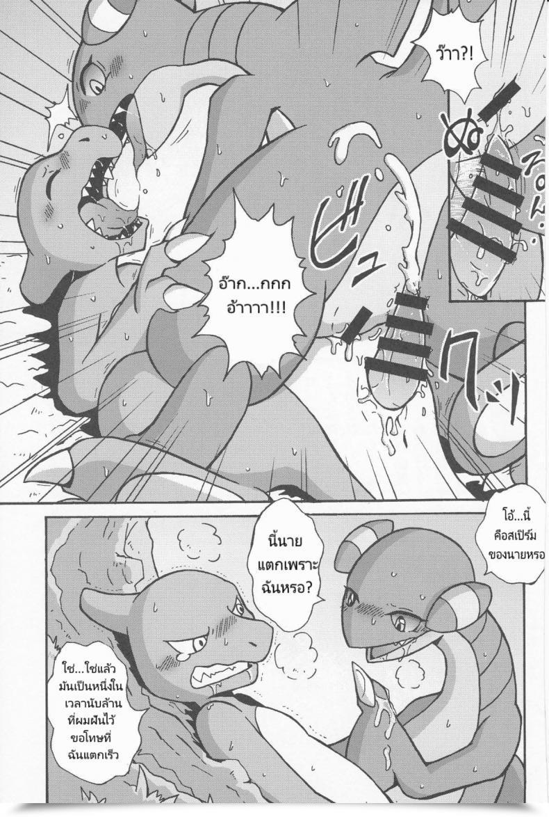 Doujin Kemoket 3 Honenuki Hen. Mikazuki Karasu Tsuyudaku Pudding Pokémon โดจินแปลไทย 37