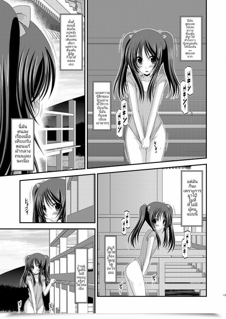 Doujin C81 Valssu Charu Roshutsu Shoujo Yuugi Soushuuhen Jou โดจินแปลไทย 17